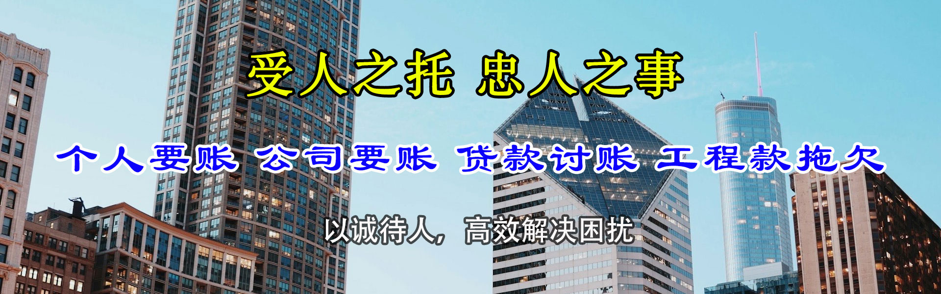 安福讨债公司