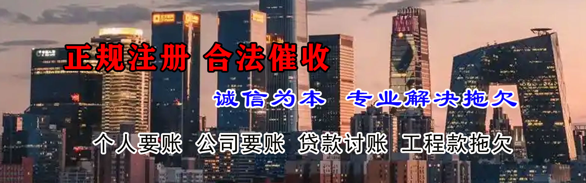 安福讨账公司